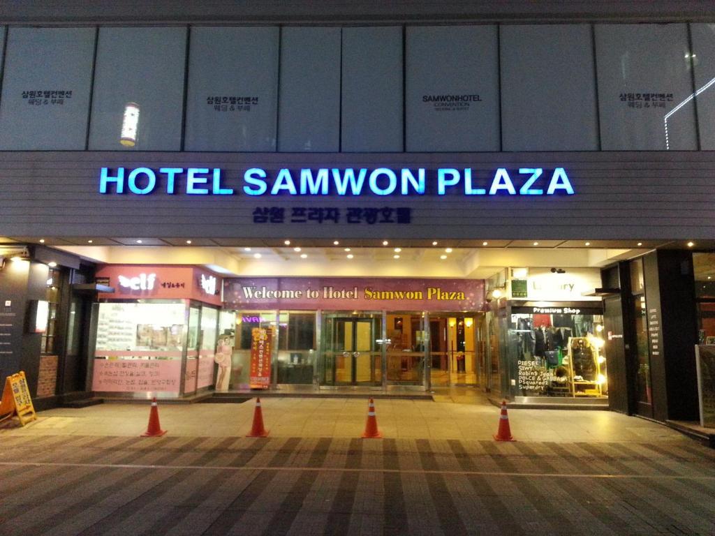 Samwon Plaza Hotel Anyang Extérieur photo